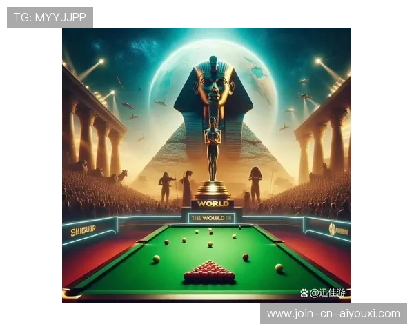 巧合or意外？台球赛场上的“绊倒”奇遇背后隐藏的深意