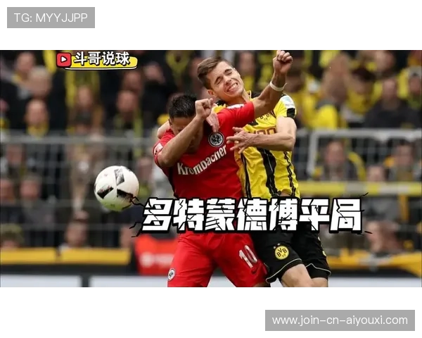 多特反击一脚穿透中路致胜，足球战术的完美演绎